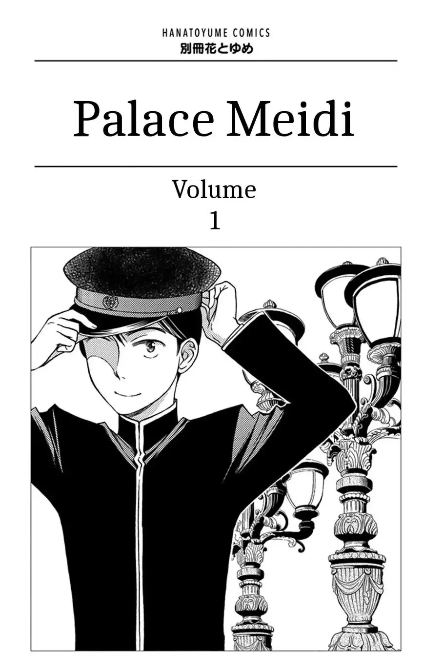 Palace Meidi Chapter 1 3